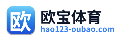 欧宝体育